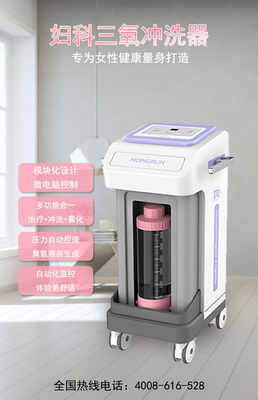 妇科三氧冲洗器 守护女性健康的全新护理选择