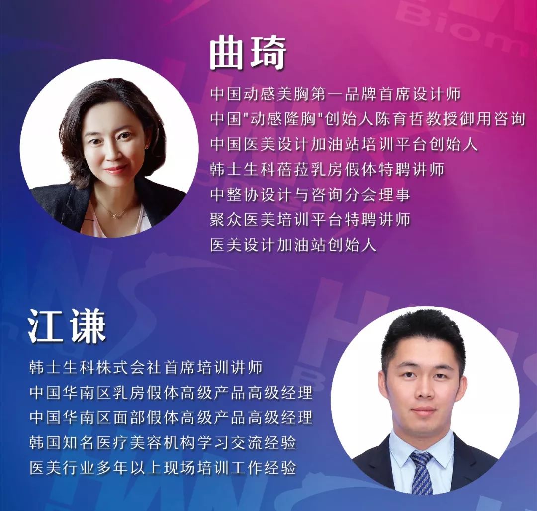 2019韩士生科&蓓菈菁英咨询师美学设计私享会 洞察汽车美容咨询转型升级新趋势