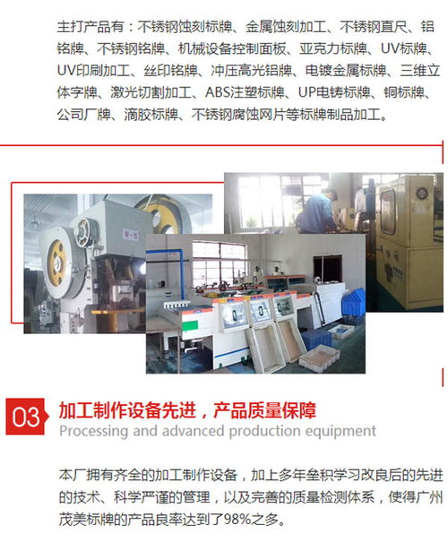 茂美加工厂 广州铝腐蚀标牌制作的专注者