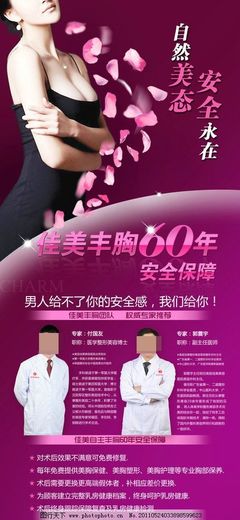 整形美容医院广告图片